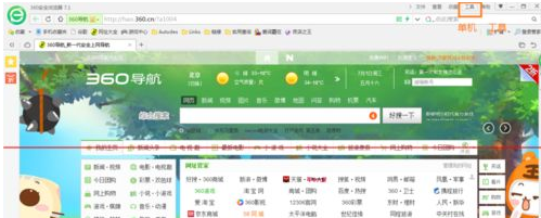 怎么设置电脑360浏览器关闭后网址能自动发到我手机上?