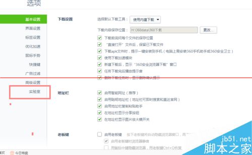 怎么设置电脑360浏览器关闭后网址能自动发到我手机上?