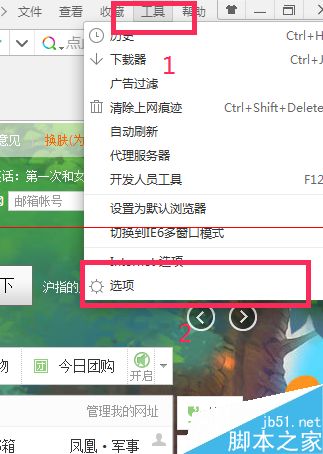 怎么设置电脑360浏览器关闭后网址能自动发到我手机上?