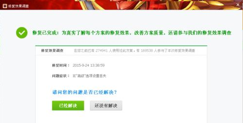 ie浏览器的高级选项怎么恢复成默认设置呢？