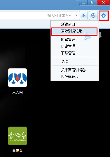 浏览器缓存怎么清理？浏览器缓存清理最全图文教程