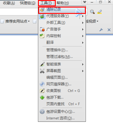 浏览器缓存怎么清理？浏览器缓存清理最全图文教程