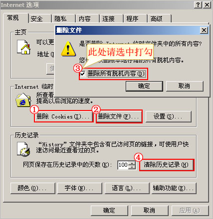 浏览器缓存怎么清理？浏览器缓存清理最全图文教程