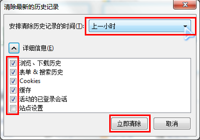 浏览器缓存怎么清理？浏览器缓存清理最全图文教程