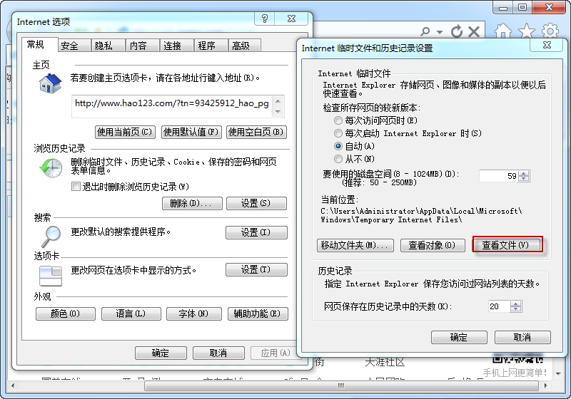 怎样下载到网上播放过的视频?以Internet Explorer为例