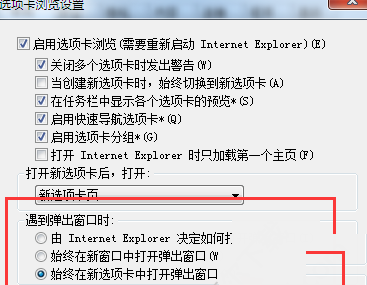 IE浏览器怎么设置多窗口 IE浏览器设置多窗口教程
