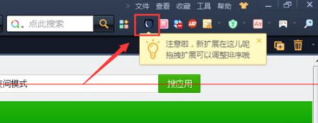 360浏览器电脑版怎么设置成夜间模式?