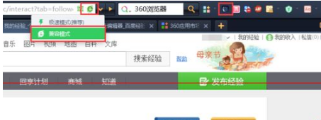 360浏览器电脑版怎么设置成夜间模式?