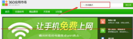 360浏览器电脑版怎么设置成夜间模式?