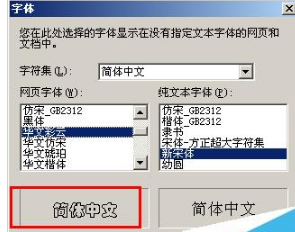 IE浏览器字体样式怎么修改?