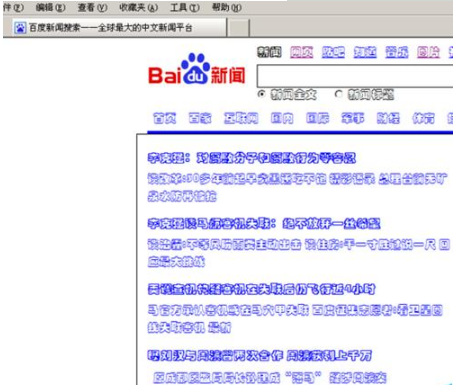 IE浏览器字体样式怎么修改?