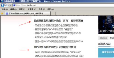 IE浏览器字体样式怎么修改?