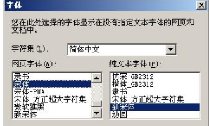 IE浏览器字体样式怎么修改?
