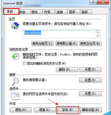 IE浏览器字体样式怎么修改?