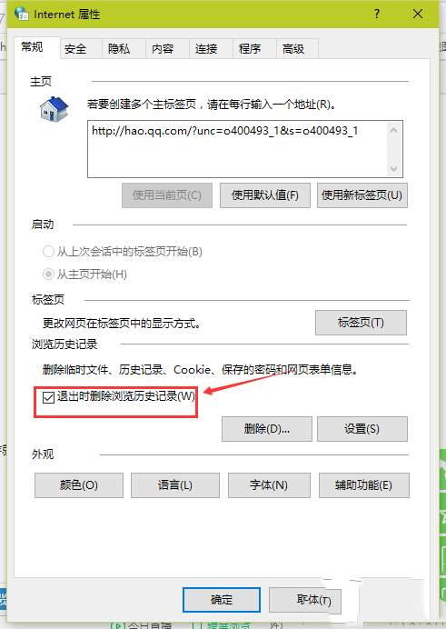 win7系统如何清除360浏览器缓存 win7清除360浏览器缓存的三种方法