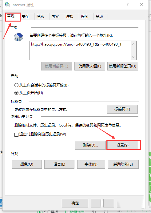 win7系统如何清除360浏览器缓存 win7清除360浏览器缓存的三种方法
