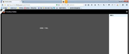 火狐Firefox浏览器新手入门