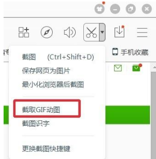 百度浏览器怎么从视频中截取GIF动画?