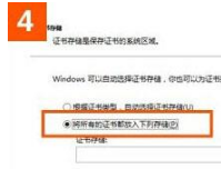 win10系统使用IE浏览器打开12306.cn提示安全证书错误的故障原因及解决方法