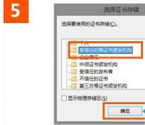 win10系统使用IE浏览器打开12306.cn提示安全证书错误的故障原因及解决方法