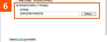 win10系统使用IE浏览器打开12306.cn提示安全证书错误的故障原因及解决方法