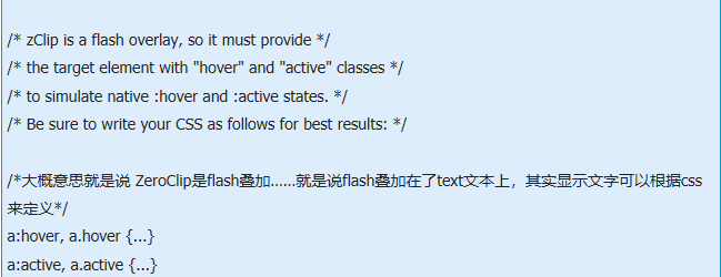 Jquery跨浏览器文本复制插件Zero Clipboard的使用方法