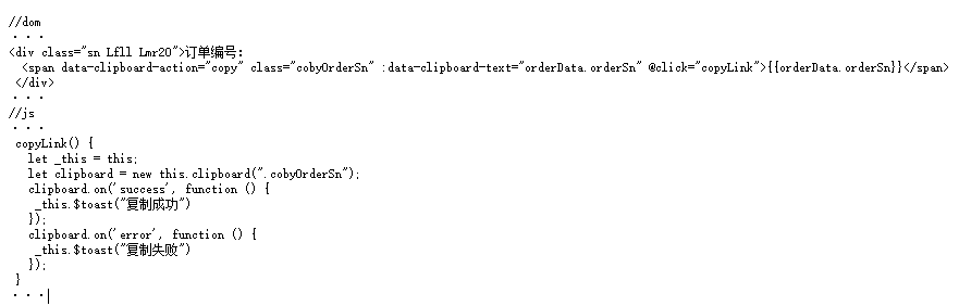 在vue使用clipboard.js进行一键复制文本的实现示例