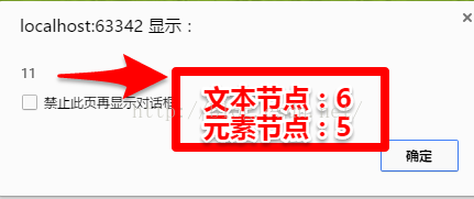 JavaScript学习笔记之DOM基础操作实例小结