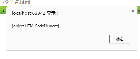 JavaScript学习笔记之DOM基础操作实例小结
