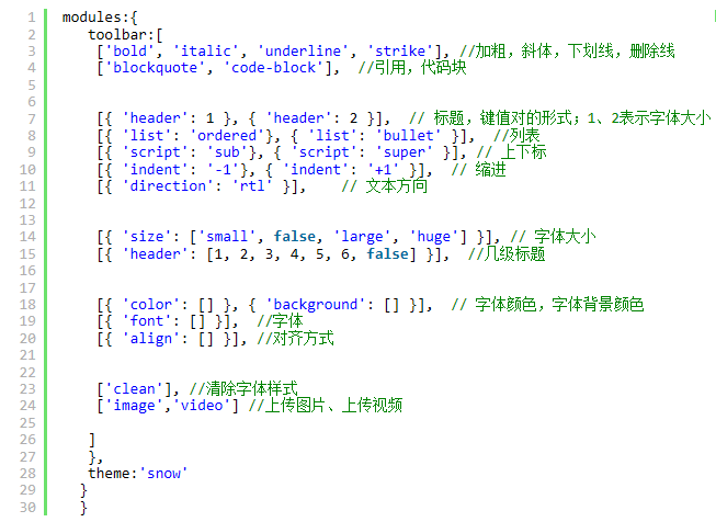 详解Vue基于vue-quill-editor富文本编辑器使用心得