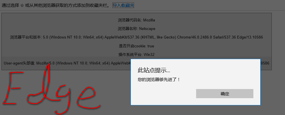 JavaScript获取浏览器信息的方法