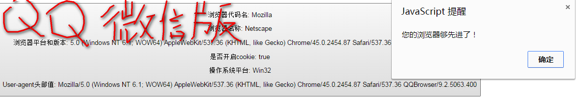 JavaScript获取浏览器信息的方法