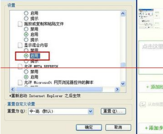 浏览器打开网页总提示https不安全信息该怎么办?