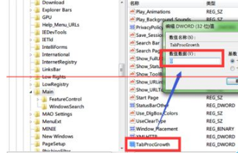 IE浏览器怎样设置为单进程模式？设置的方法介绍