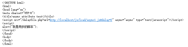 浏览器环境下JavaScript脚本加载与执行探析之defer与async特性