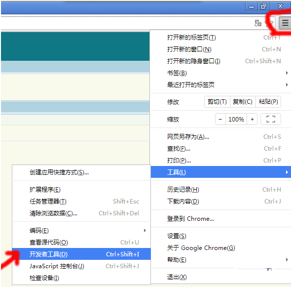怎么下载网页上的视频 ?(以goole浏览器为例)