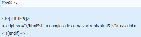 怎样让IE9以下版本(ie6/7/8)认识html5元素?