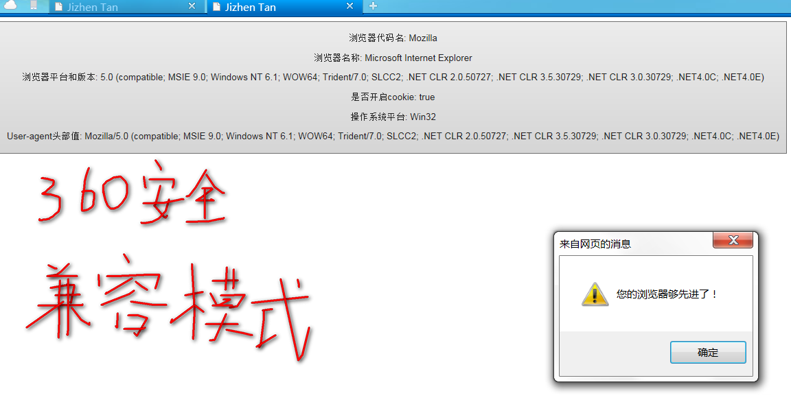 JavaScript获取各大浏览器信息图示