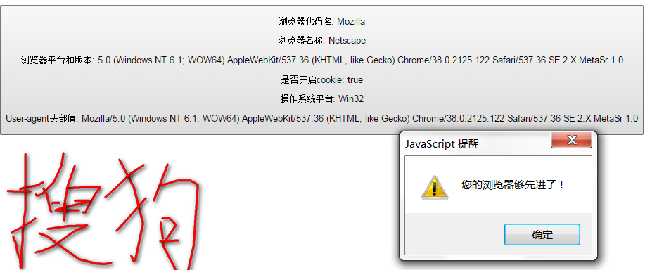 JavaScript获取各大浏览器信息图示