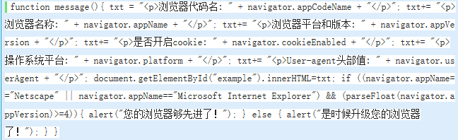 JavaScript获取各大浏览器信息图示