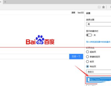 win10中的Edge浏览器怎么设置主页?win10中的Edge浏览器置主页的方法分享