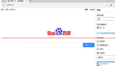 win10中的Edge浏览器怎么设置主页?win10中的Edge浏览器置主页的方法分享