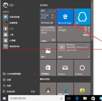win10中的Edge浏览器怎么设置主页?win10中的Edge浏览器置主页的方法分享