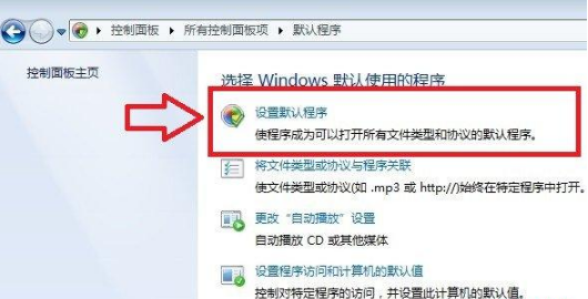 如何修改默认浏览器?QQ空间默认浏览器修改方法分享