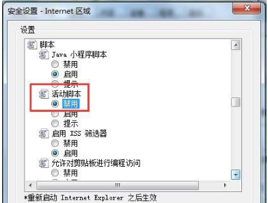 Win7浏览器怎么屏蔽广告?Win7系统浏览器屏蔽广告的方法分享