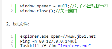 js无提示关闭浏览器窗口的两种方法是什么?js无提示关闭浏览器窗口的两种方法介绍