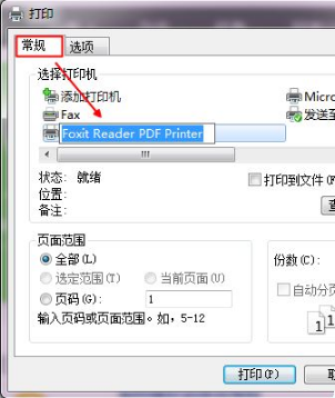 IE浏览器怎样将网页保存为pdf文档?解决方法分享