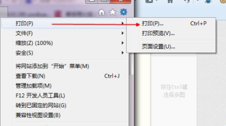 IE浏览器怎样将网页保存为pdf文档?解决方法分享