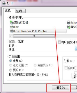IE浏览器怎样将网页保存为pdf文档?解决方法分享