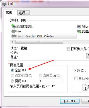 IE浏览器怎样将网页保存为pdf文档?解决方法分享